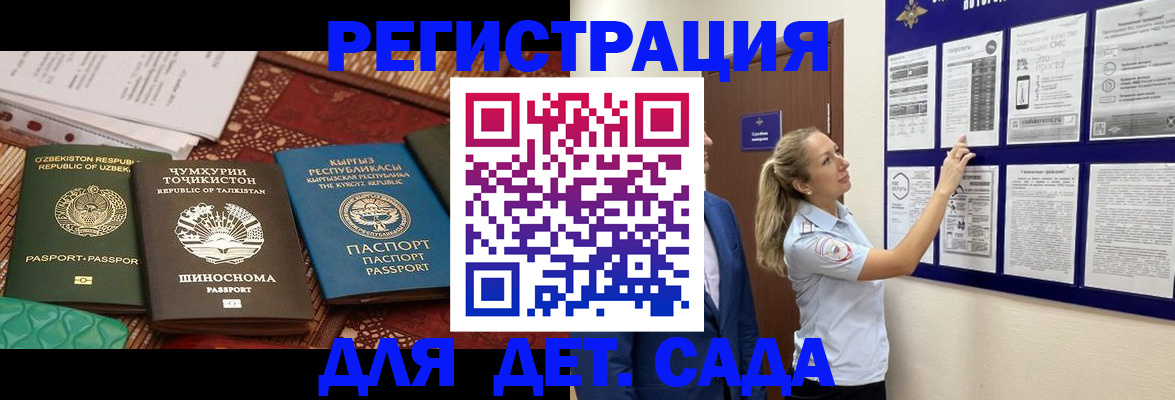 временная регистрация для всех в Грязовце