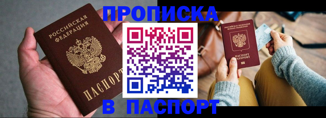 миграционный учет в Грязовце