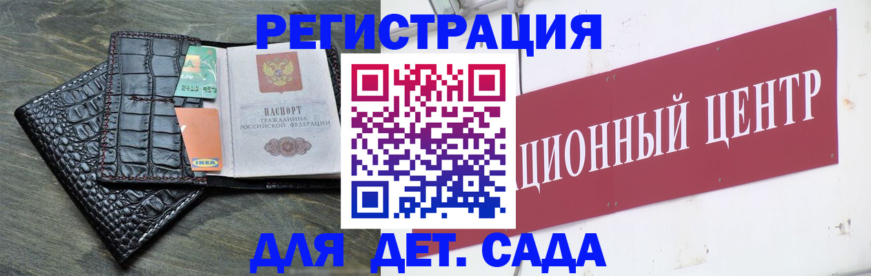 прописка штамп в Грязовце