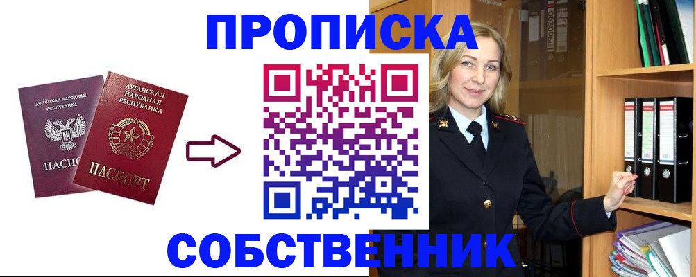 прописка поиск в Грязовце