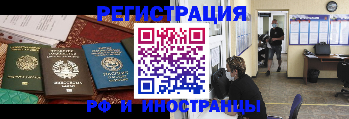 временная регистрация в квартире в Грязовце