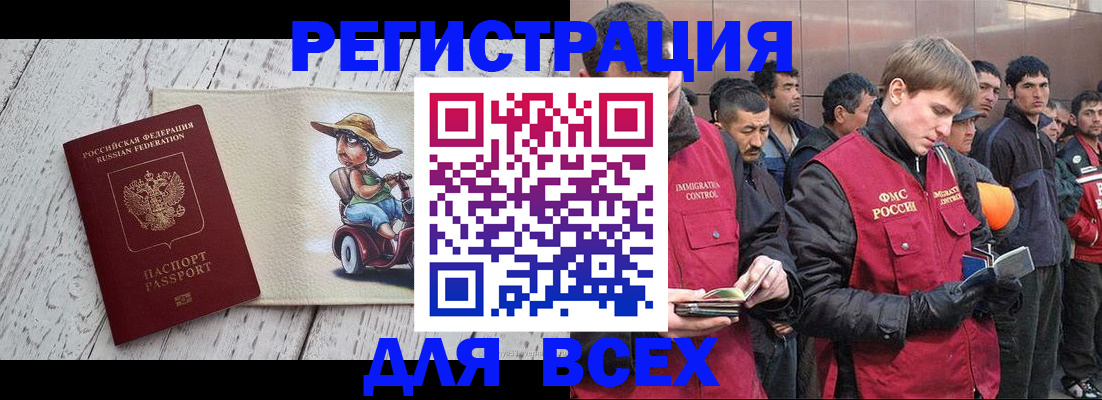 прописка регистрация в Грязовце